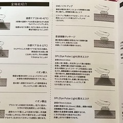 新品 保管★未使用 Hot and Cool 美顔器  1台8役  ＊＊除菌 保湿ジェル 500mlを１本サービスの画像