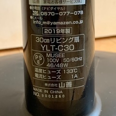 【2019年製】山善YAMAZENブラック扇風機YLT-C30黒色の画像