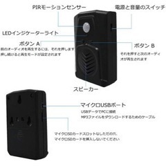 モーションボイスアラート USB経由で交換可能センサーボイスリマインダー　3個の画像