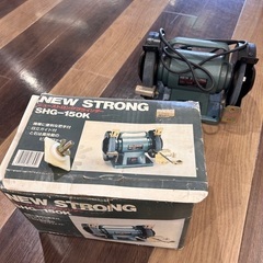 ニューストロンググラインダー SHG-150K 新興製作所