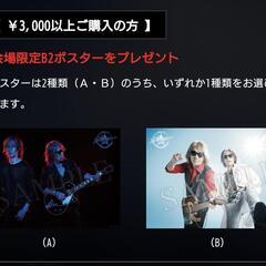 B'zLIVEポスター