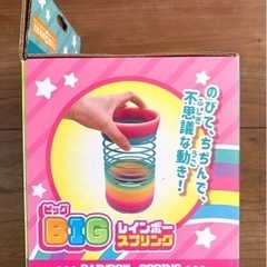 ビックレインボースプリングの画像
