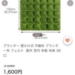 決まりました　プランター 壁かけ式 不織布 プランター布 フェル...