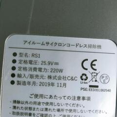 【受付終了⠀】iRoom 掃除機 コードレス 強力吸引 25000Pa RS1 ハンディ サイクロン スティッククリーナー コードレスクリーナー ハンディクリーナの画像