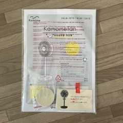 カモメファン　ジャンク品の画像