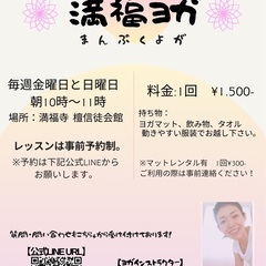 身体がカタイ人の為のヨガ教室の画像