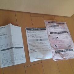 無印良品ホットカーペット（２畳用）（R-20M2）の画像