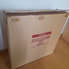 無印良品ホットカーペット（２畳用）（R-20M2）