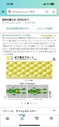 受け取り予定者確定、【セミダブル】[睡眠Labo]Dots ヘルシーライトマットレス