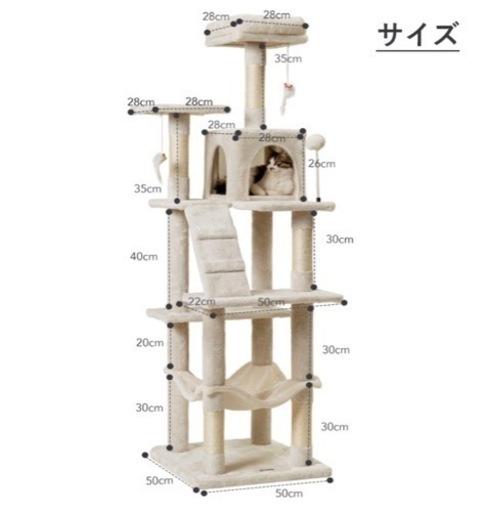 【商談中】キャットタワー 新品同様の美品
