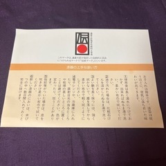 御文庫の画像