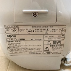 【無料】3.5合炊きの炊飯器お譲りしますの画像