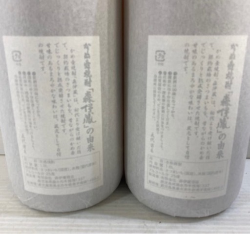 【2本セット】地元鹿児島から 森伊蔵 もりいぞう 本格焼酎 芋焼酎 1800ml 25% 一升瓶 森伊蔵酒造 未開栓 贈答用 