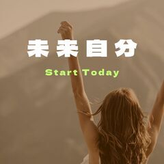 NEW『今の自分を変えたい』『自己成長』アウトプットコミュニティ...