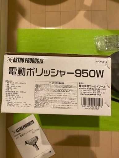  【一回使用】アストロプロダクツ　ポリッシャー　スポンジバフ　セット