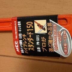 mcc パイプレンチ 150