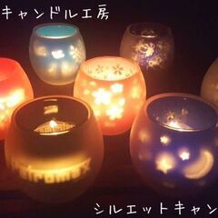 小樽 シルエットキャンドルの画像