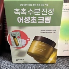 グーダル　化粧品等セットの画像