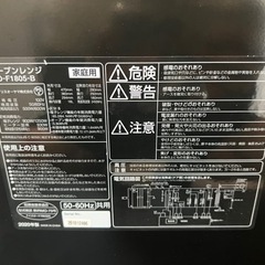 【アイリスオーヤマ】 オーブンレンジ　2020年製の画像