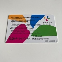 台湾　悠遊カードの画像