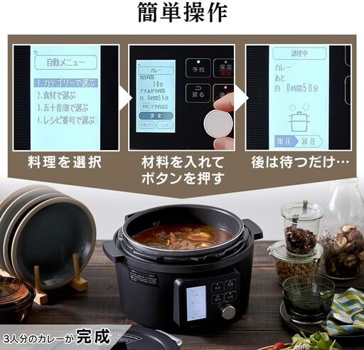 【新品未使用品 2023年9月5日までの限定です!】アイリスオーヤマ 電気圧力鍋 圧力鍋 4L 3~4人用 低温調理可能 卓上鍋 予約機能付き