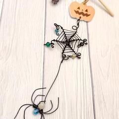 『Halloweenガーランドを作ろう』