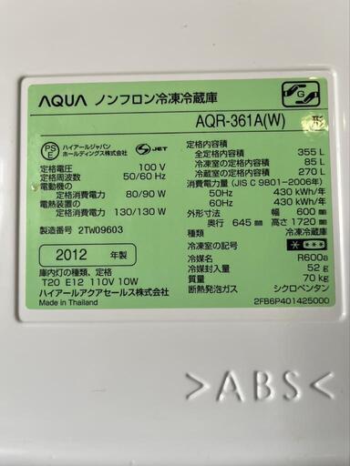 2012製の冷蔵庫(現在商談中です)