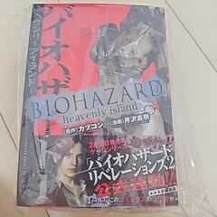 バイオハザード　Resident Evil　マルハワデザイア+ヘヴンリーアイランドの画像