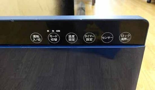 Three-up 人感センサー付きパネルセラミックヒーター CHD-1636 ダークブルー 2019年製 スリーアップ リモコン欠品 札幌市 西岡店　230903