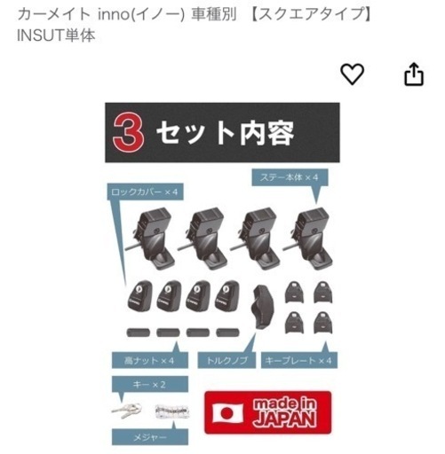 お取引き中！！　　車用ルーフキャリアセット　中古品