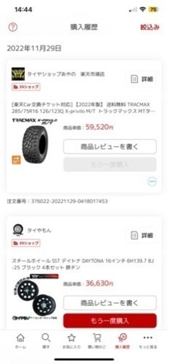 285/75R16  6穴  タイヤ&ホイール