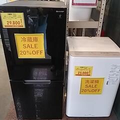 セール開催中！！！