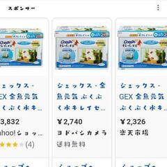 金魚元気ぶくぶく水キレイセットM の画像