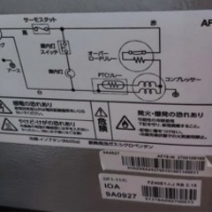 アイリスオーヤマ　冷蔵庫【引き取り決定】の画像