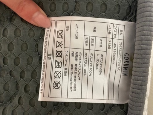 マットレス売ります。