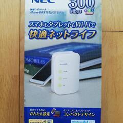 【掲載は９月16日まで】無線LANルータ　AtermWR8165N

