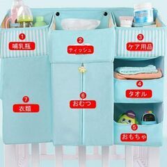 ベビーベッド　サイド収納ウォールポケット