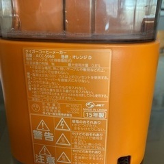 タイガーのコーヒーメーカーです。の画像