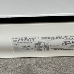 ★9月中★エアコン2台お譲りします★買取優先の画像