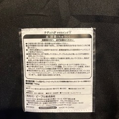 テディハグママスイングプラスの画像