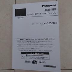 ポータブルカーナビの画像