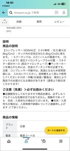 24V用コンプレッサー内蔵タンク、コンプレッサーセット