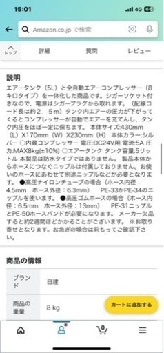 24V用コンプレッサー内蔵タンク、コンプレッサーセット
