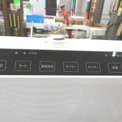 スリーアップ 大風量加湿パネルセラミックヒーター 2021年製 加湿機能付き 人感/室温センサー付き マキシムワイドヒート CH-D1961  ホワイト 暖房器具 札幌 西岡店の画像
