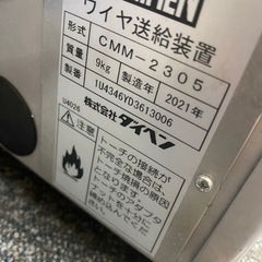 ダイヘン 半自動溶接機 ダイナオートミニ180BC CPTM-1802 CMM-2305 2021年製の画像