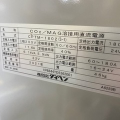 ダイヘン 半自動溶接機 ダイナオートミニ180BC CPTM-1802 CMM-2305 2021年製の画像
