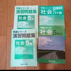 四谷大塚 予習シリーズ