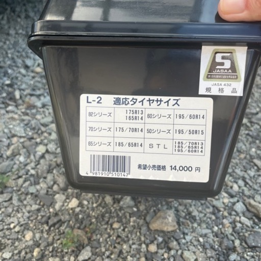 タイヤチェーン　トーヨータイヤスキップ