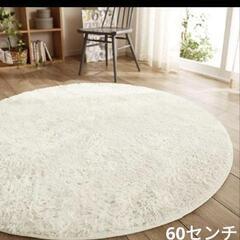 ホワイト円型ラグ　60センチ