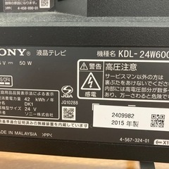 SONY BRAVIA 2015年製の画像